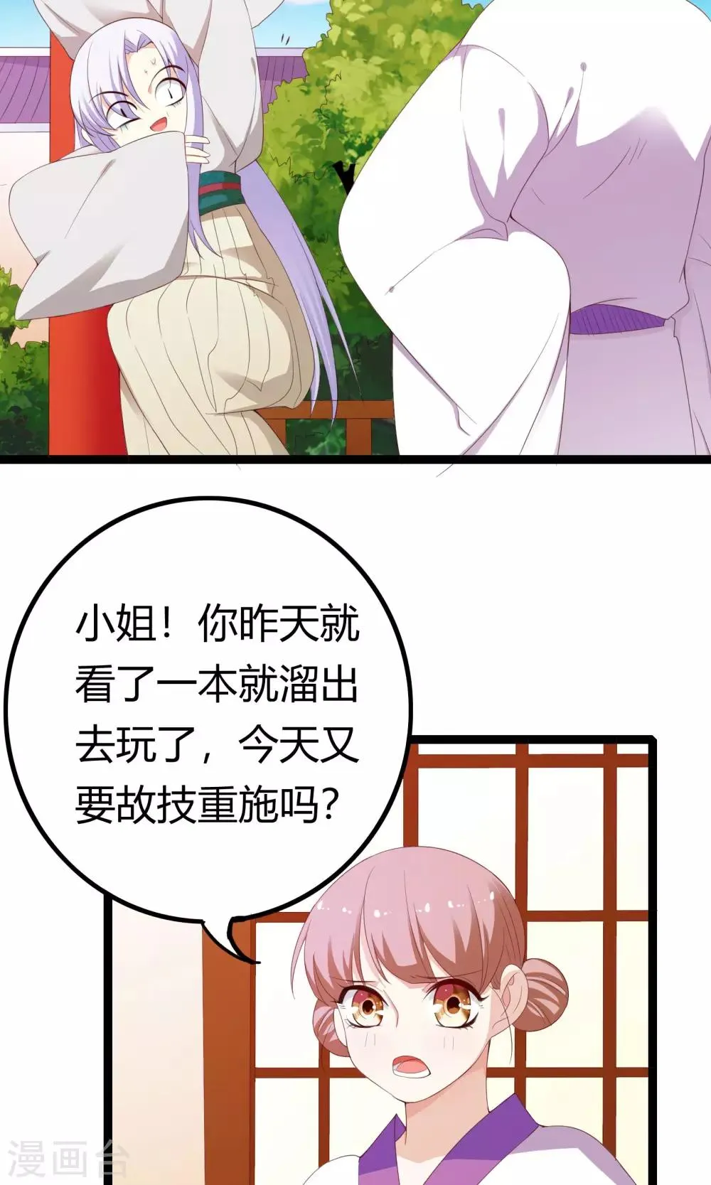 第46话 第5页