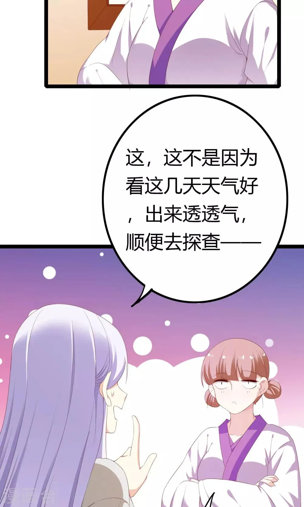 第46话 第6页