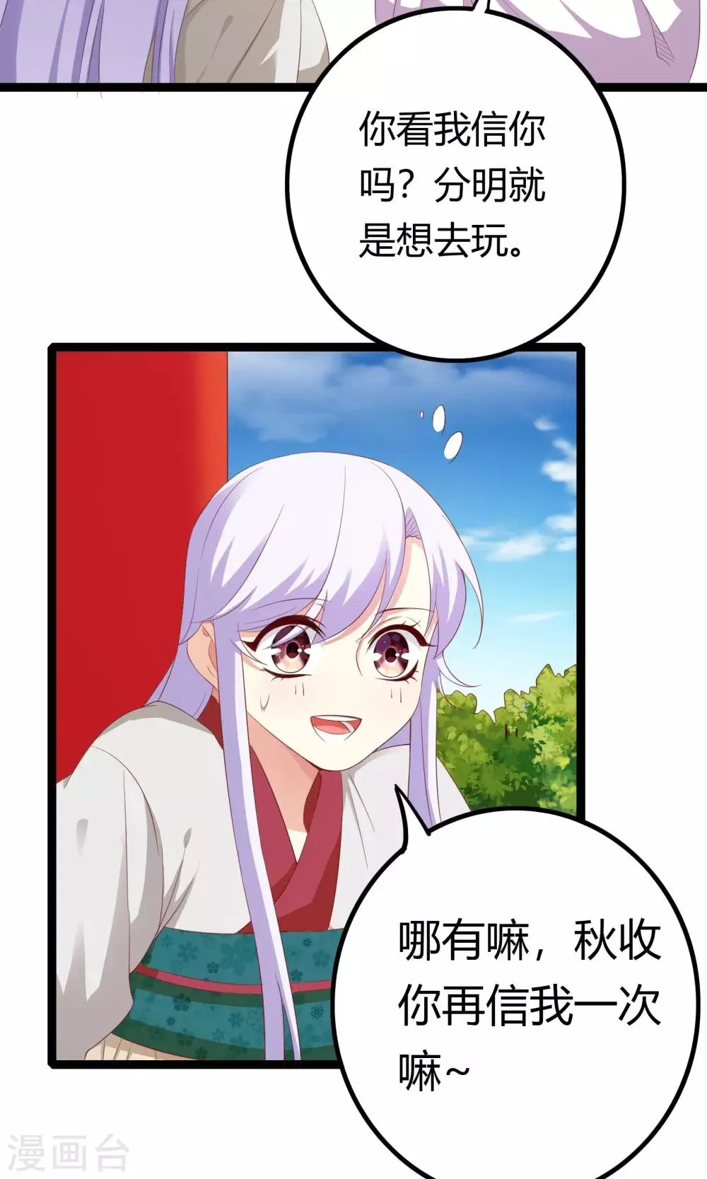 第46话 第7页