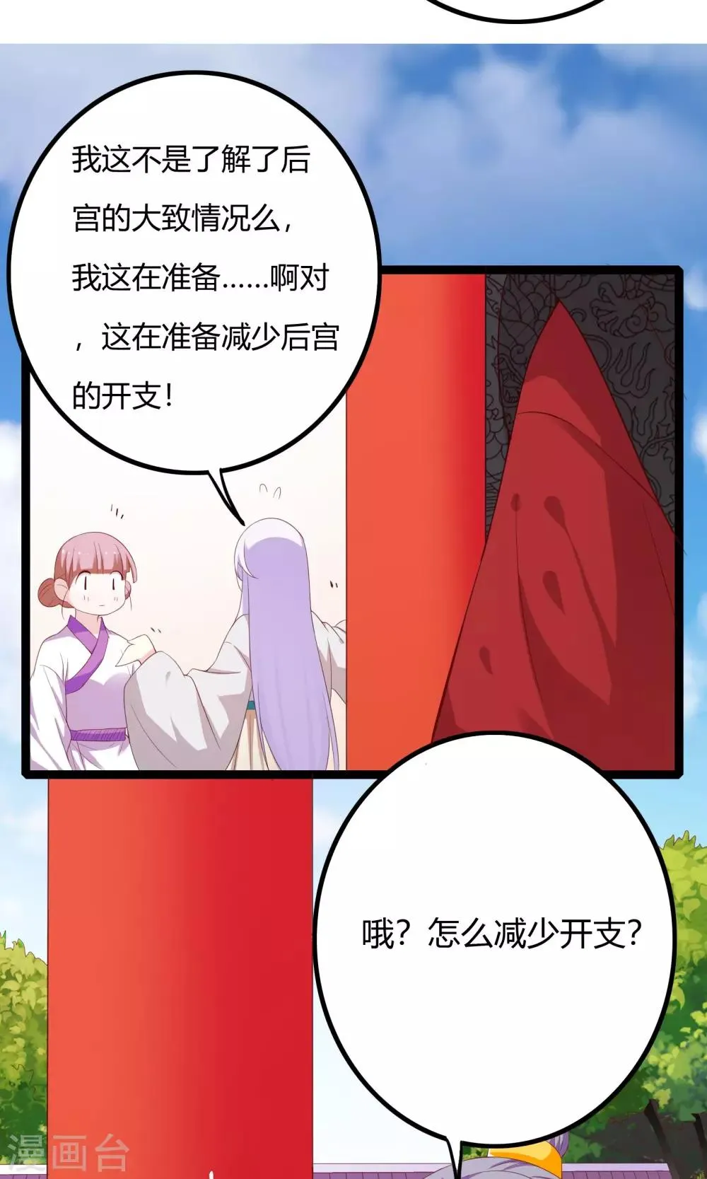 第46话 第8页