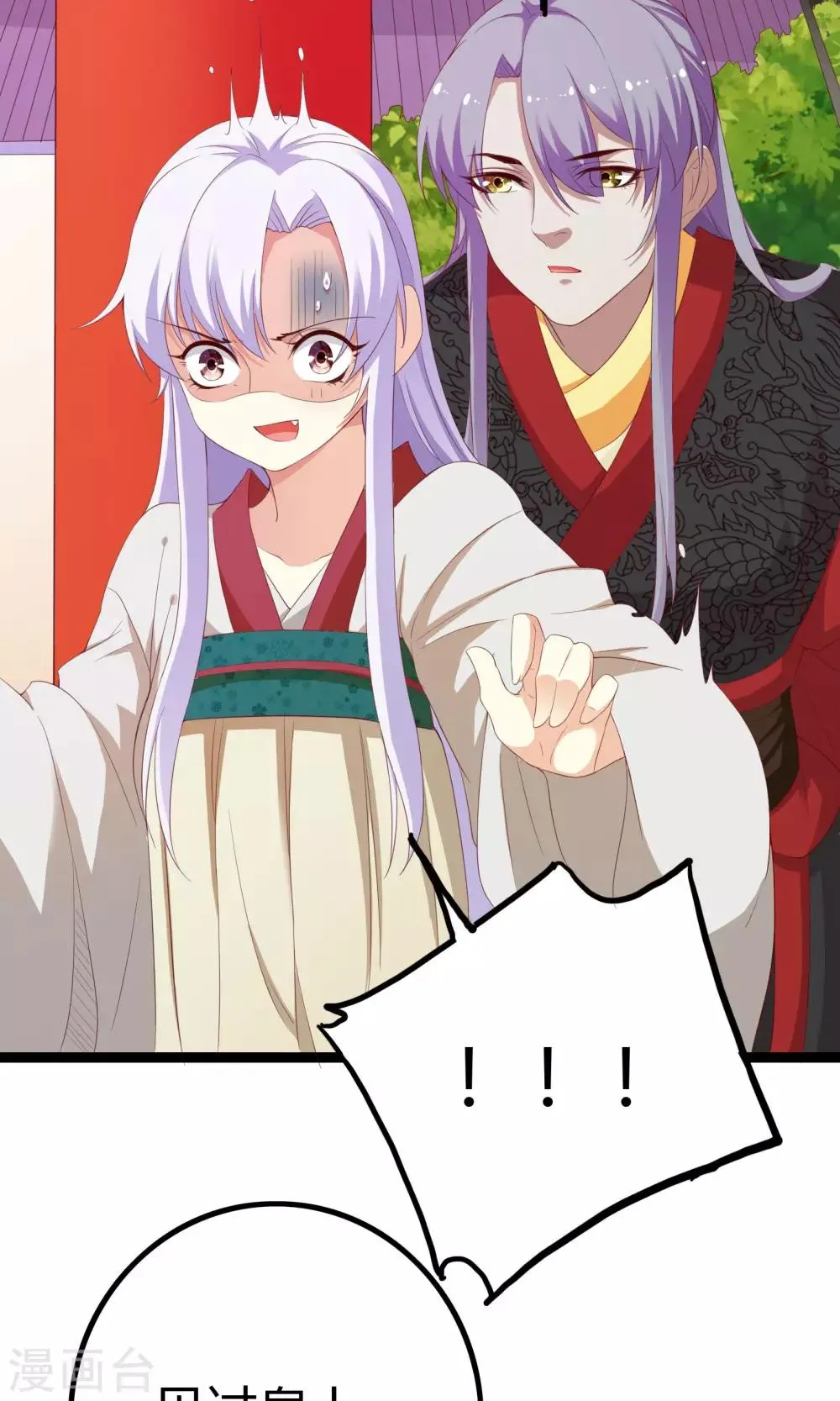 第46话 第9页