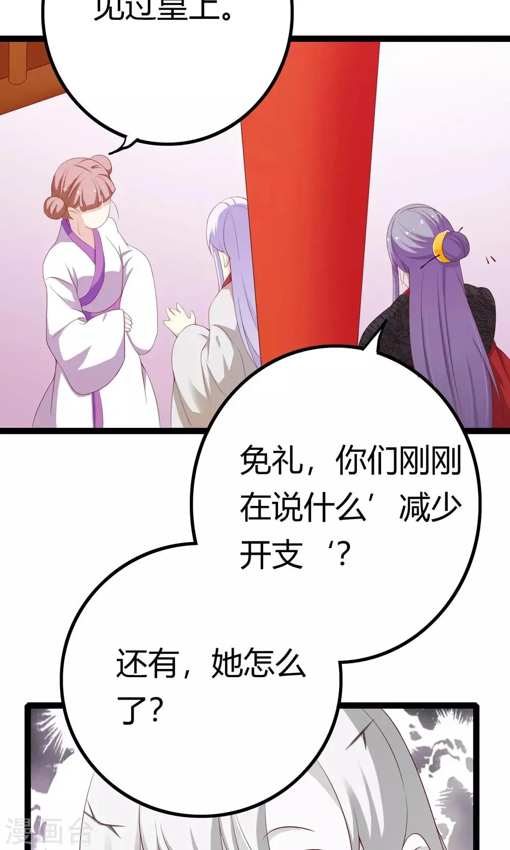 第46话 第10页