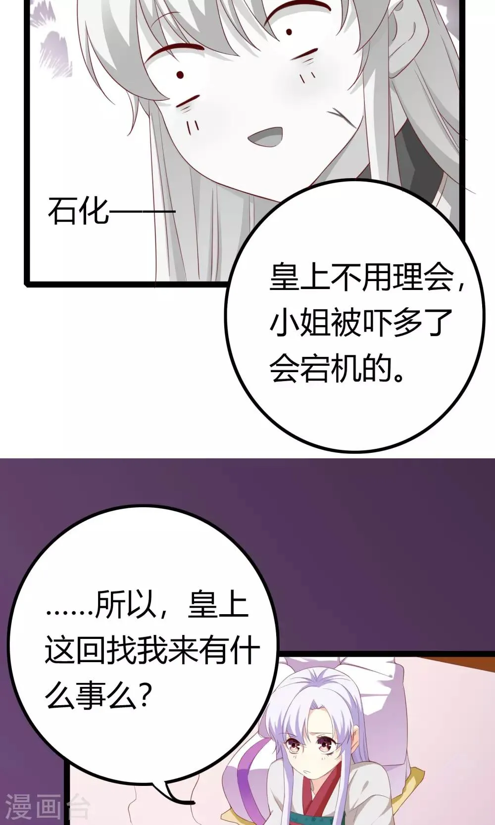 第46话 第11页