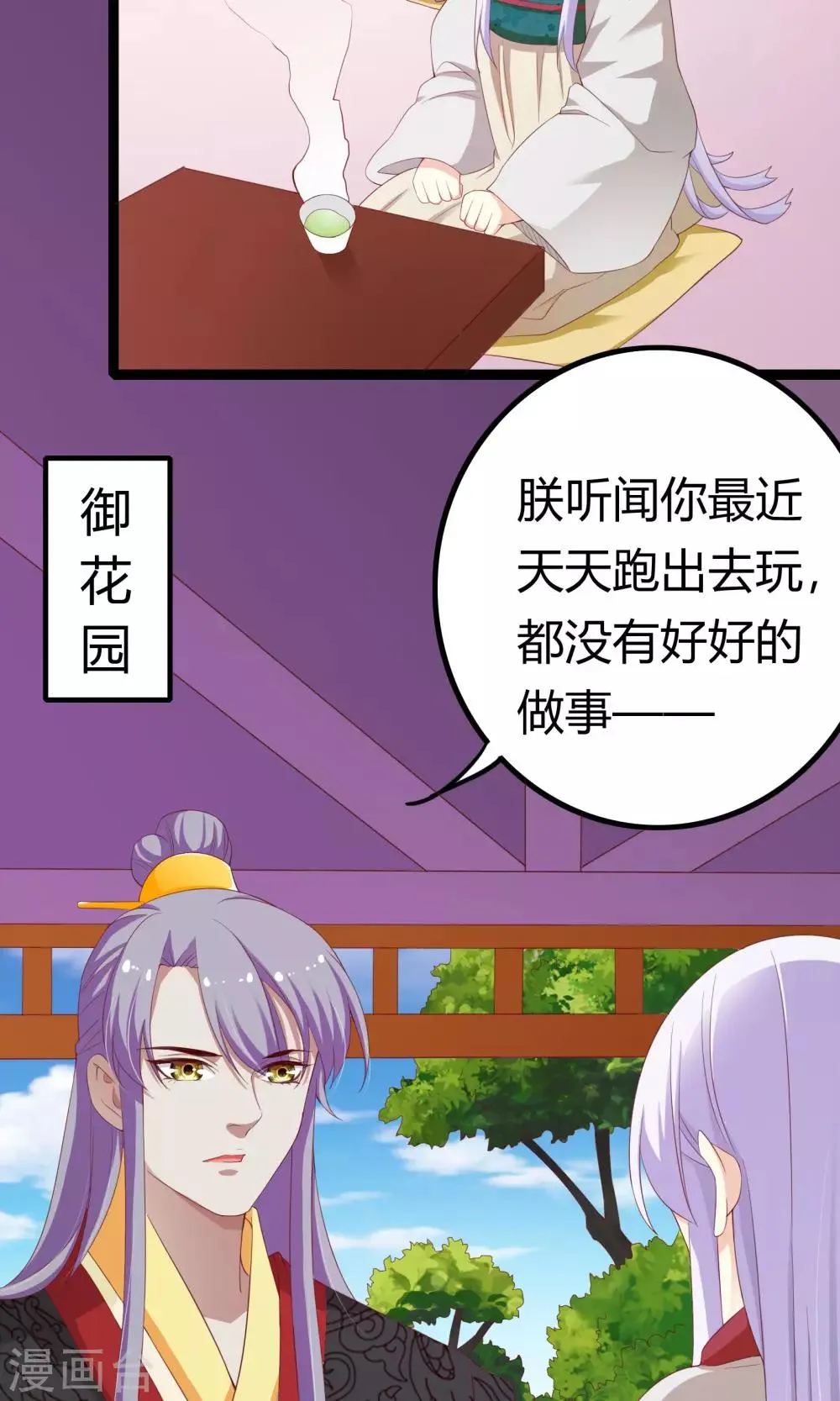 第46话 第12页