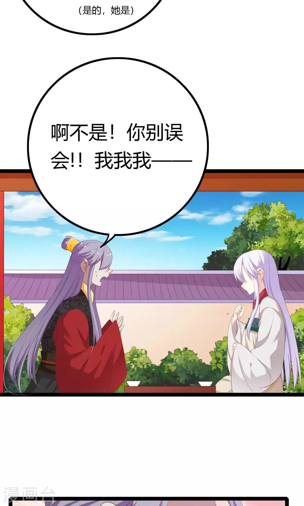 第46话 第15页