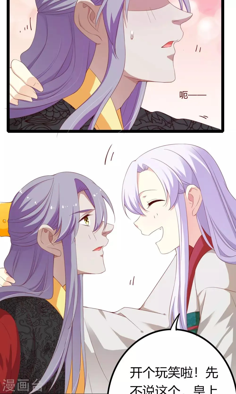 第46话 第16页