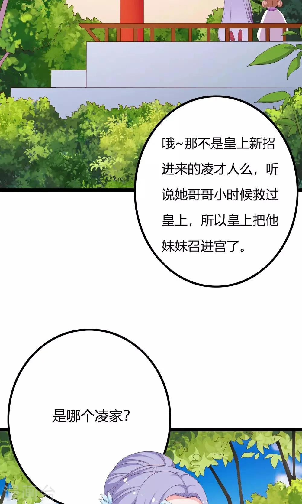 第46话 第18页
