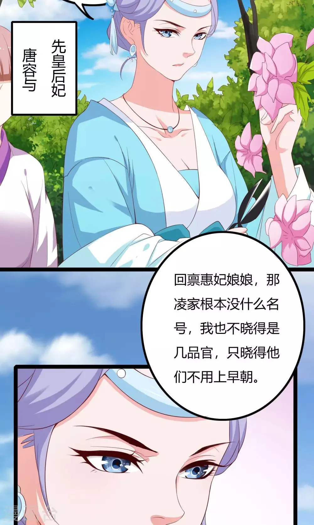 第46话 第19页
