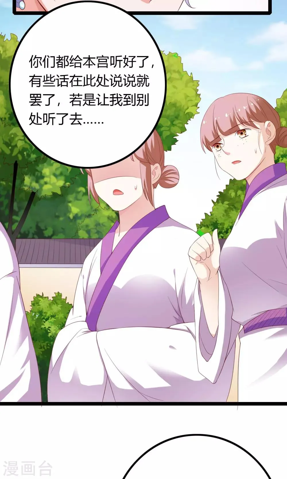 第46话 第20页
