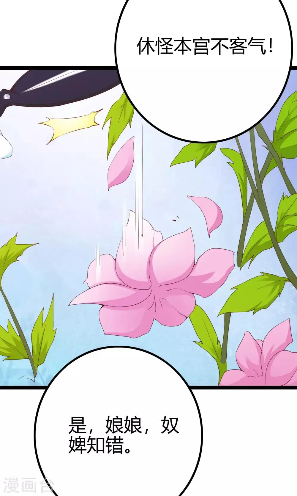 第46话 第21页