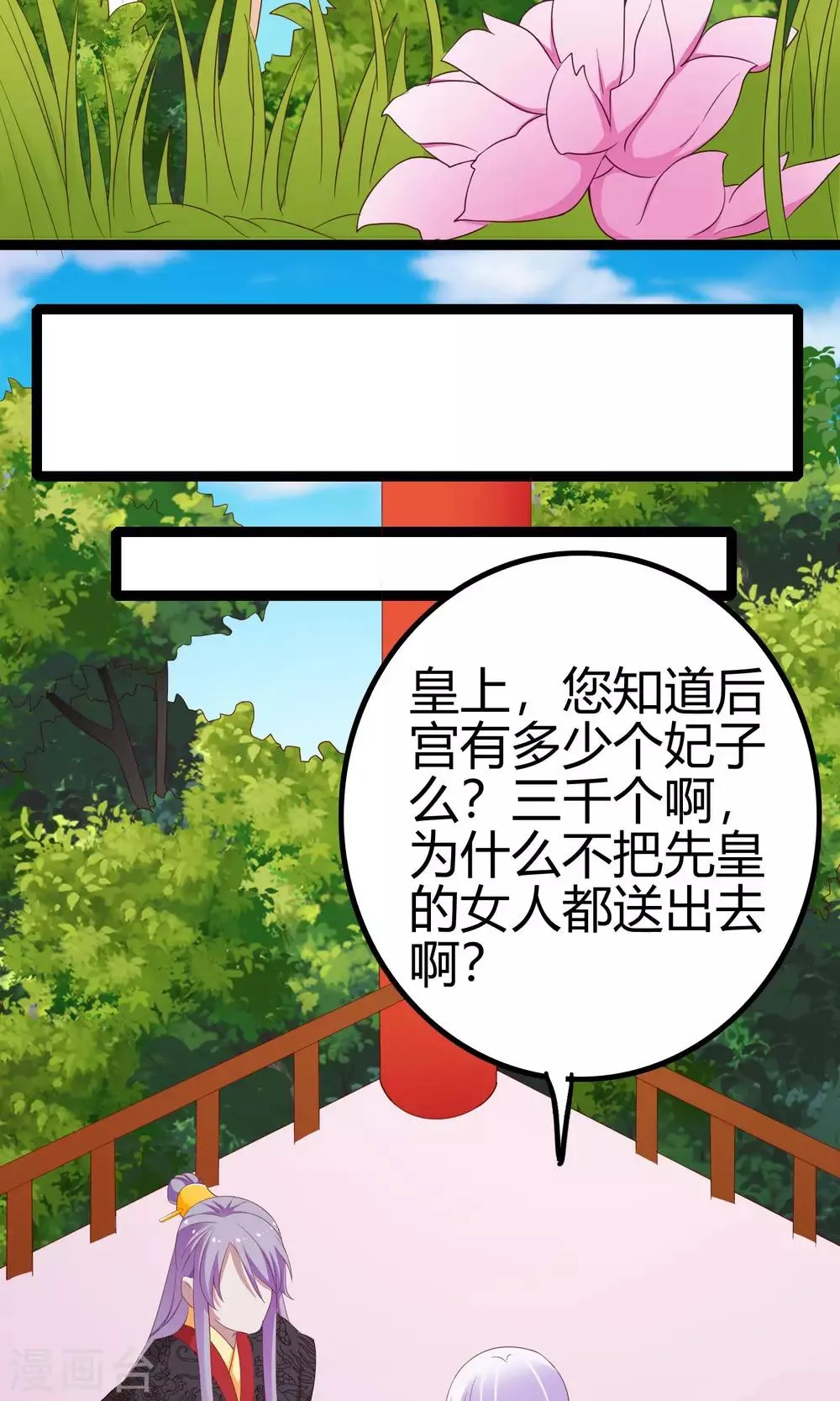 第46话 第23页