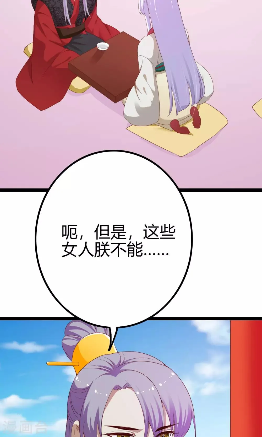 第46话 第24页