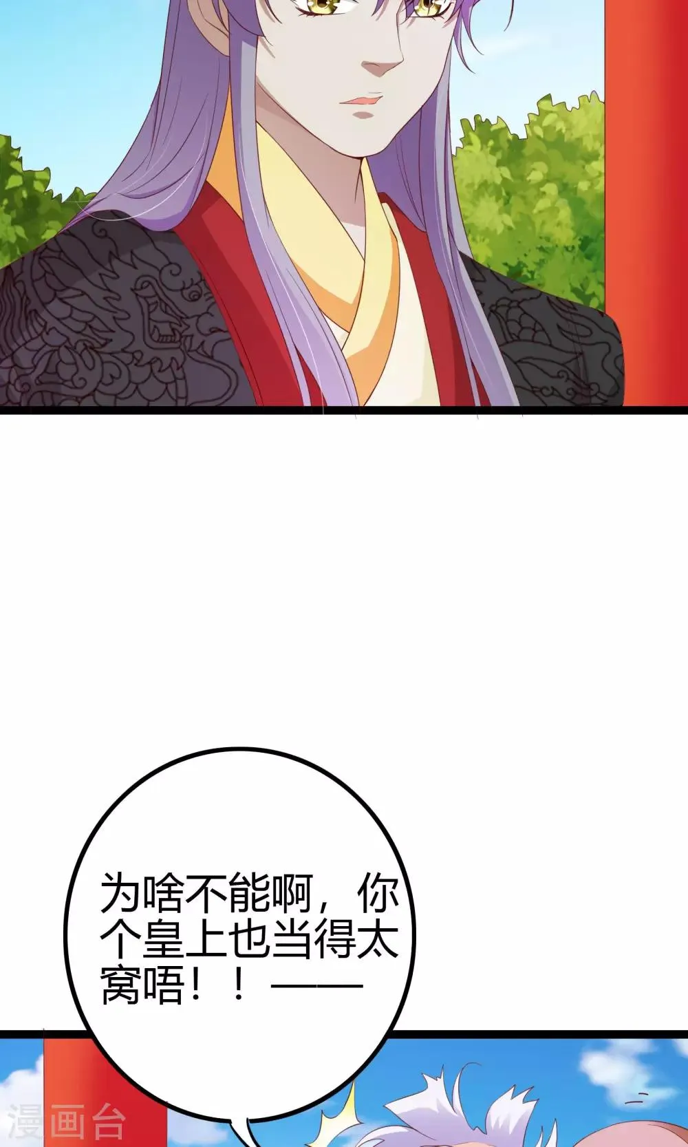 第46话 第25页