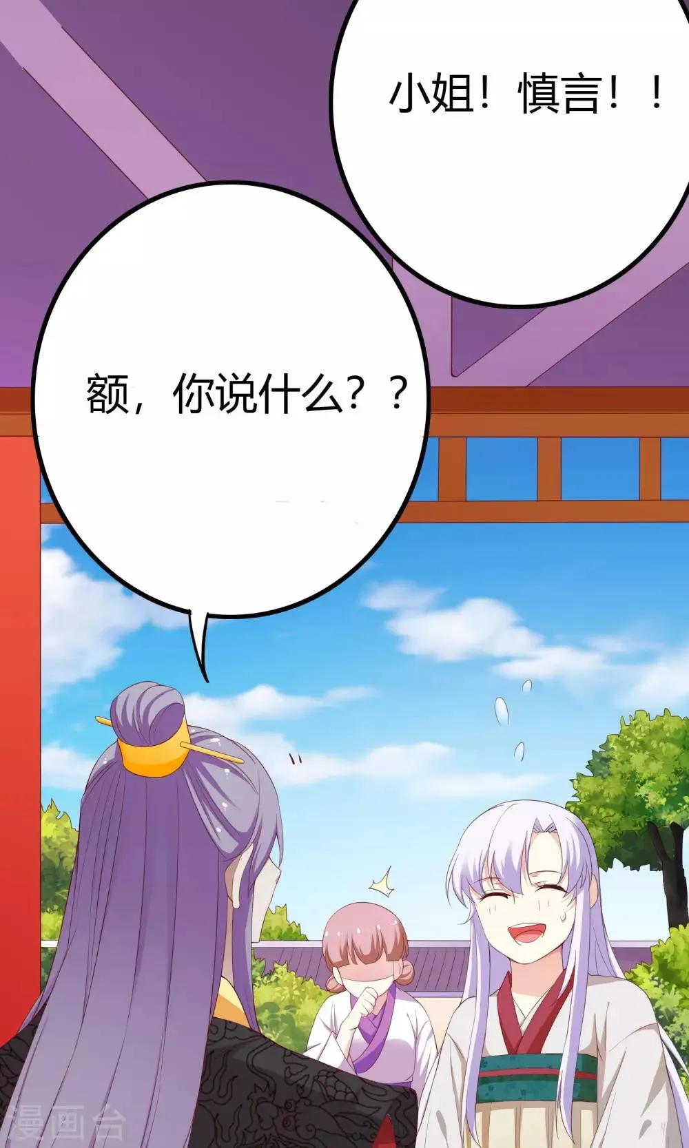第46话 第27页