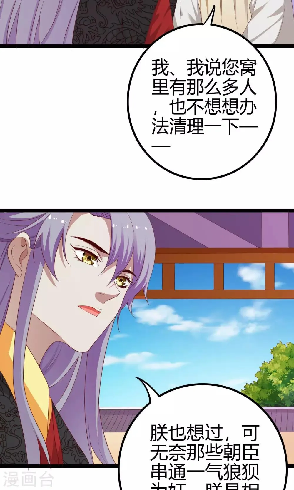 第46话 第28页