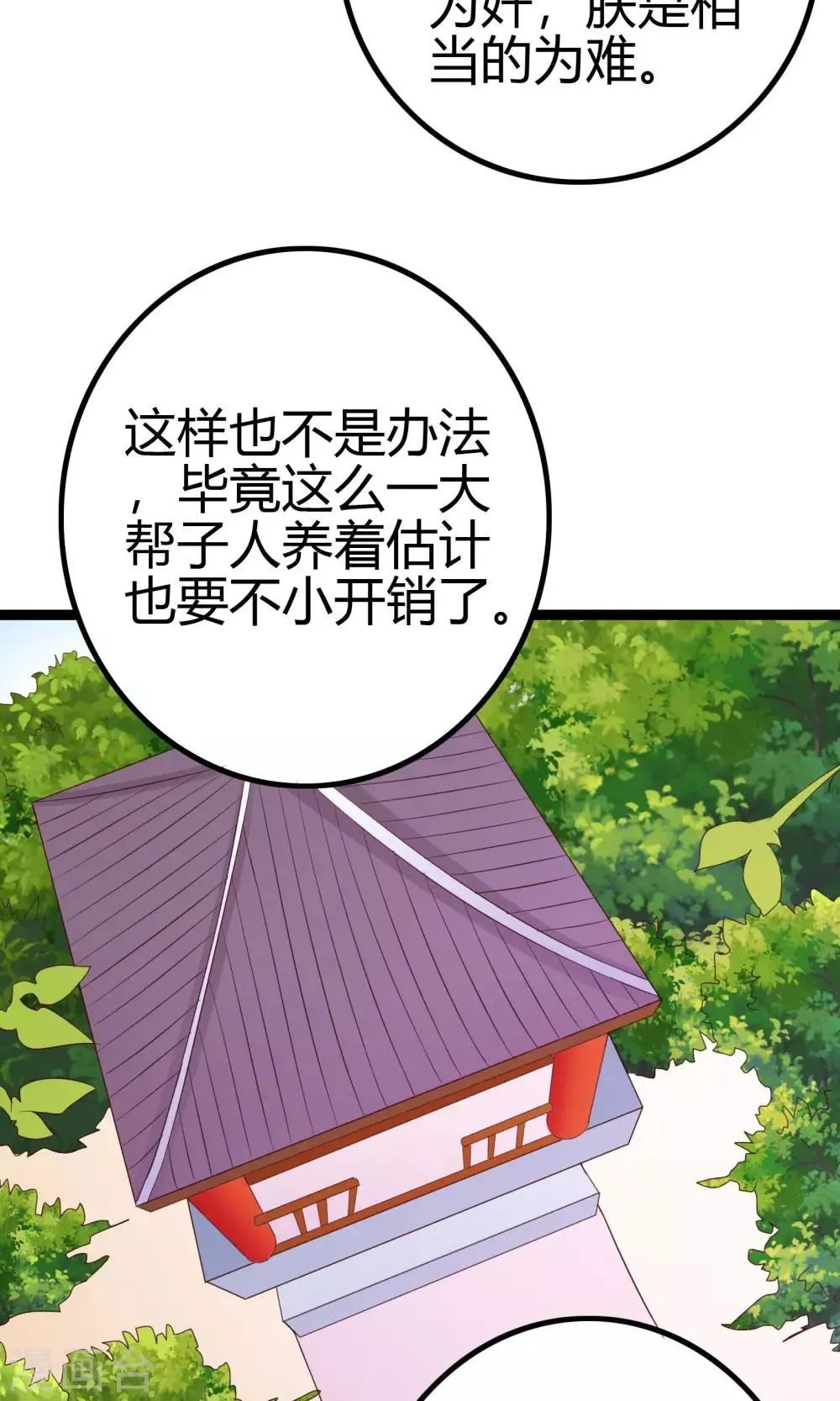 第46话 第29页