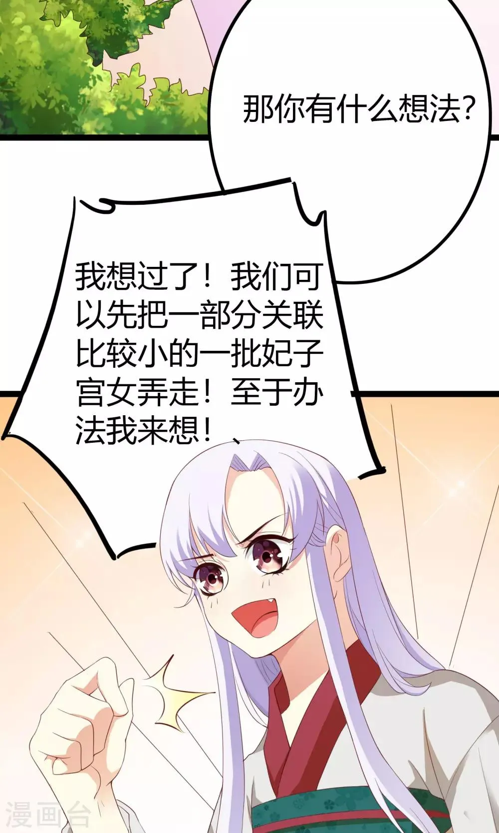 第46话 第30页