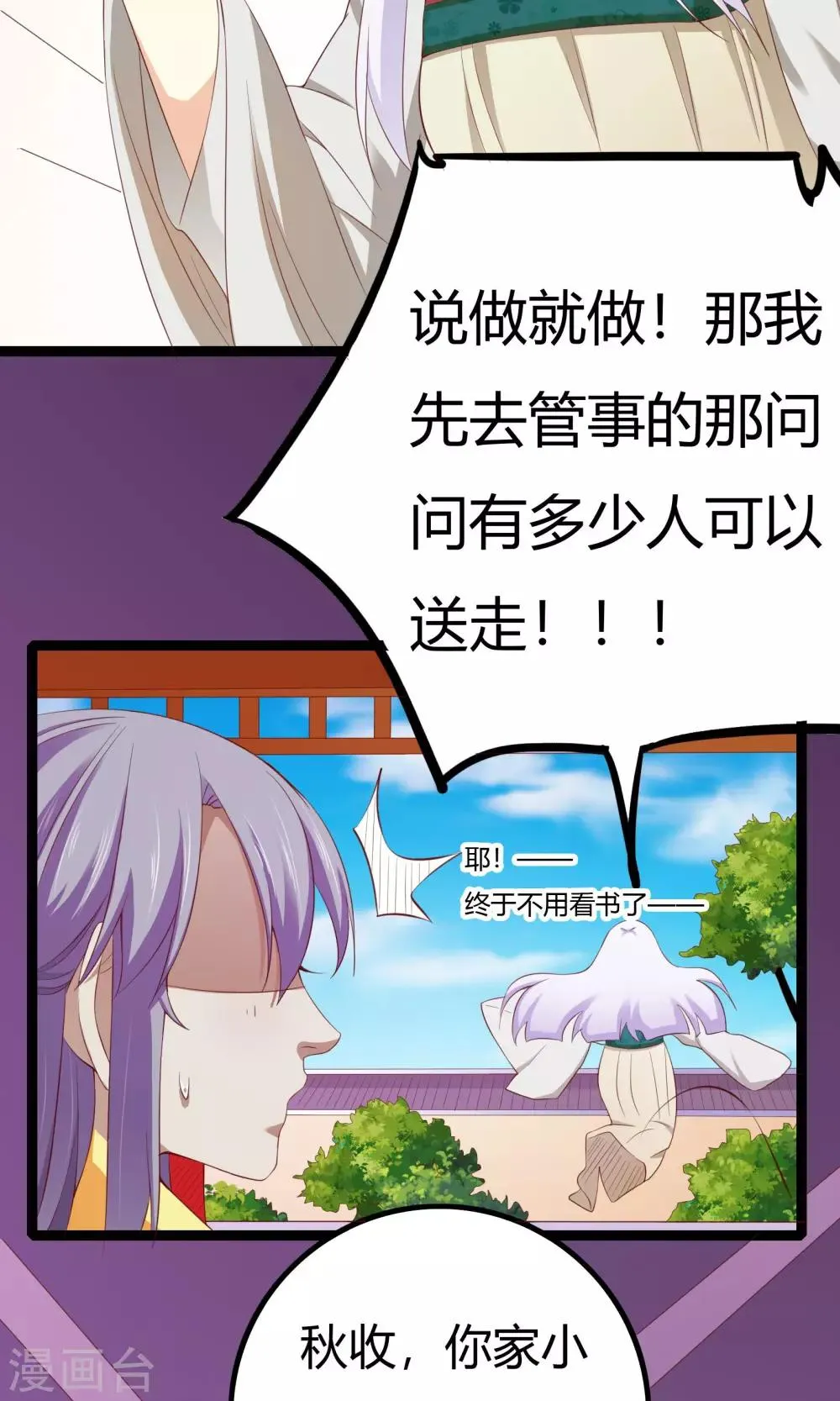 第46话 第31页