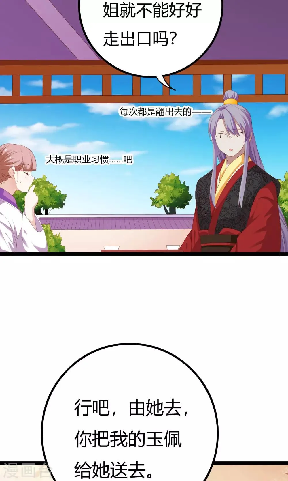 第46话 第32页