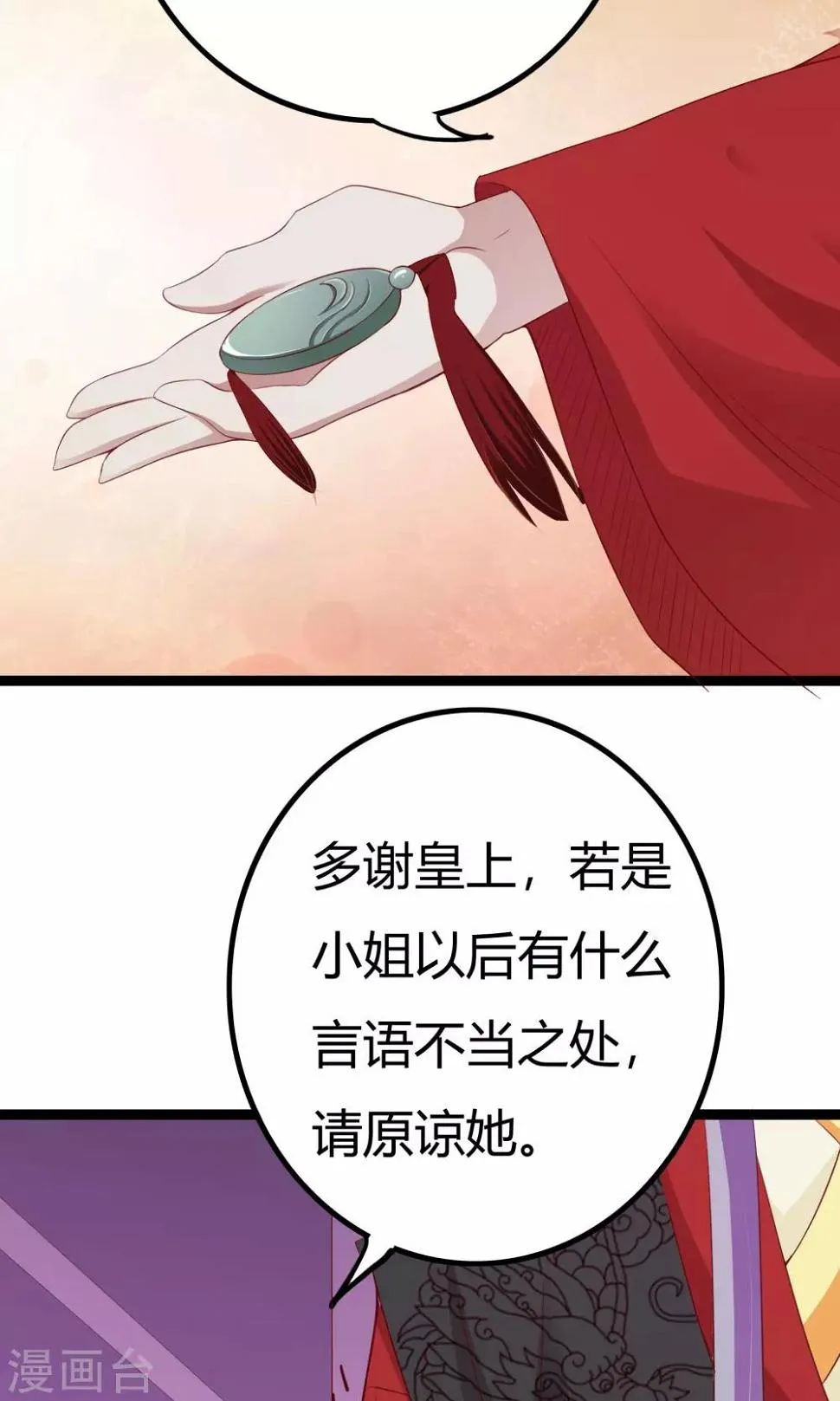 第46话 第33页