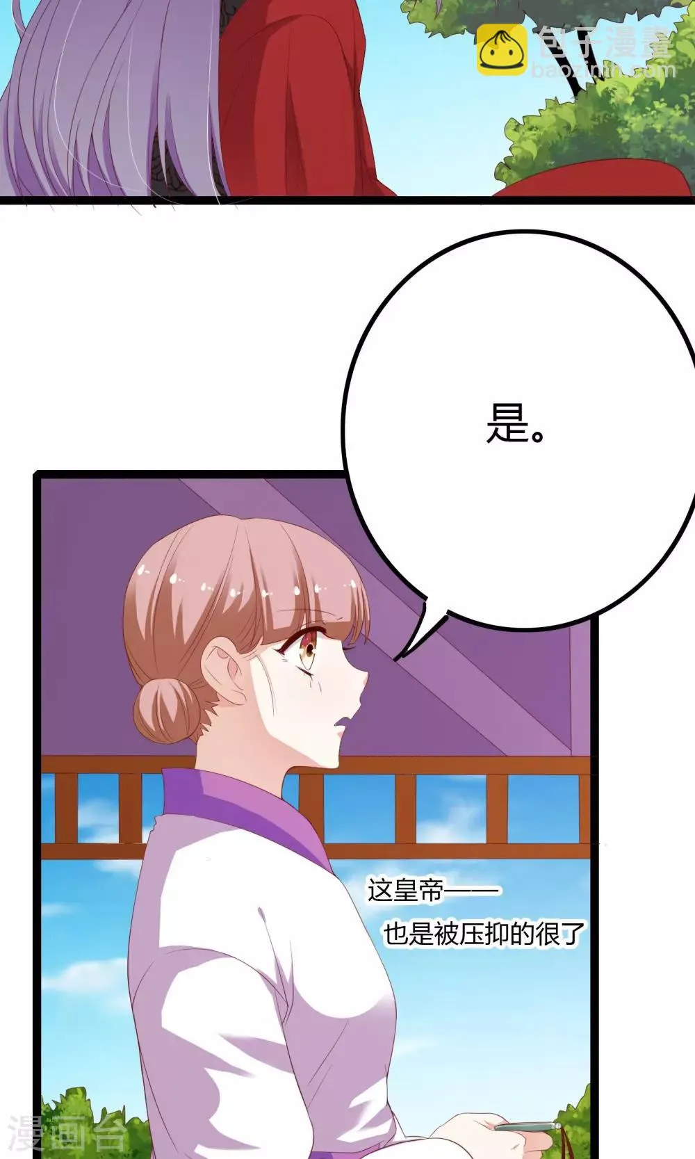 第46话 第35页