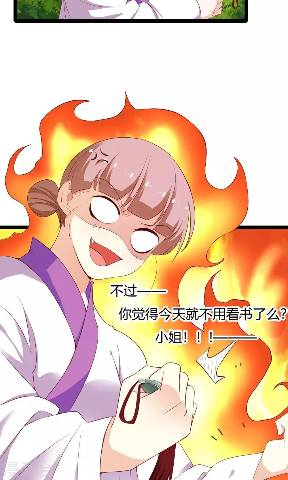 第46话 第36页