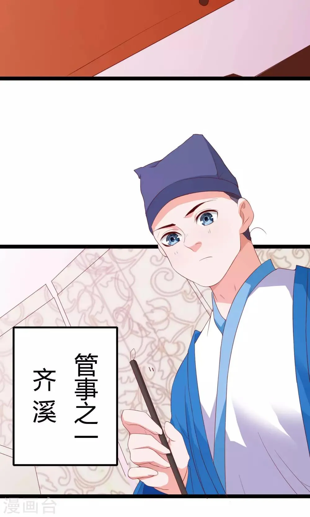 第46话 第38页