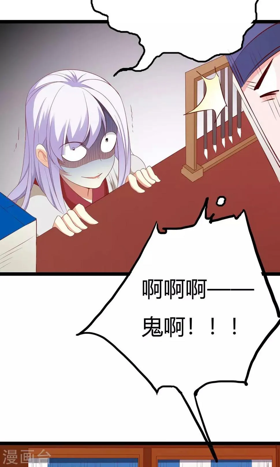 第46话 第40页