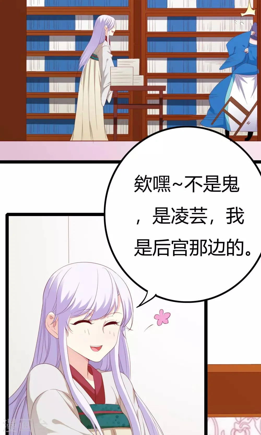 第46话 第41页
