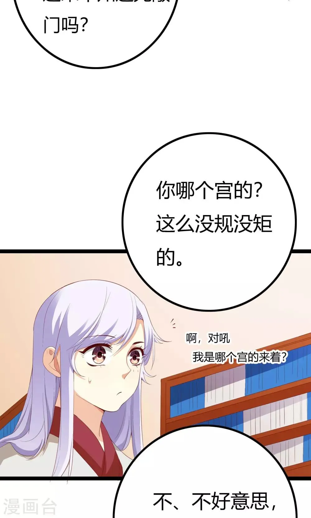 第46话 第43页