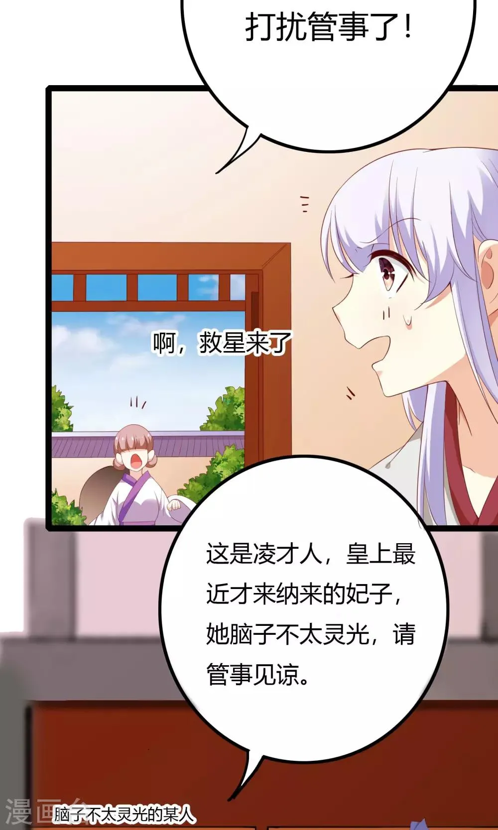 第46话 第44页