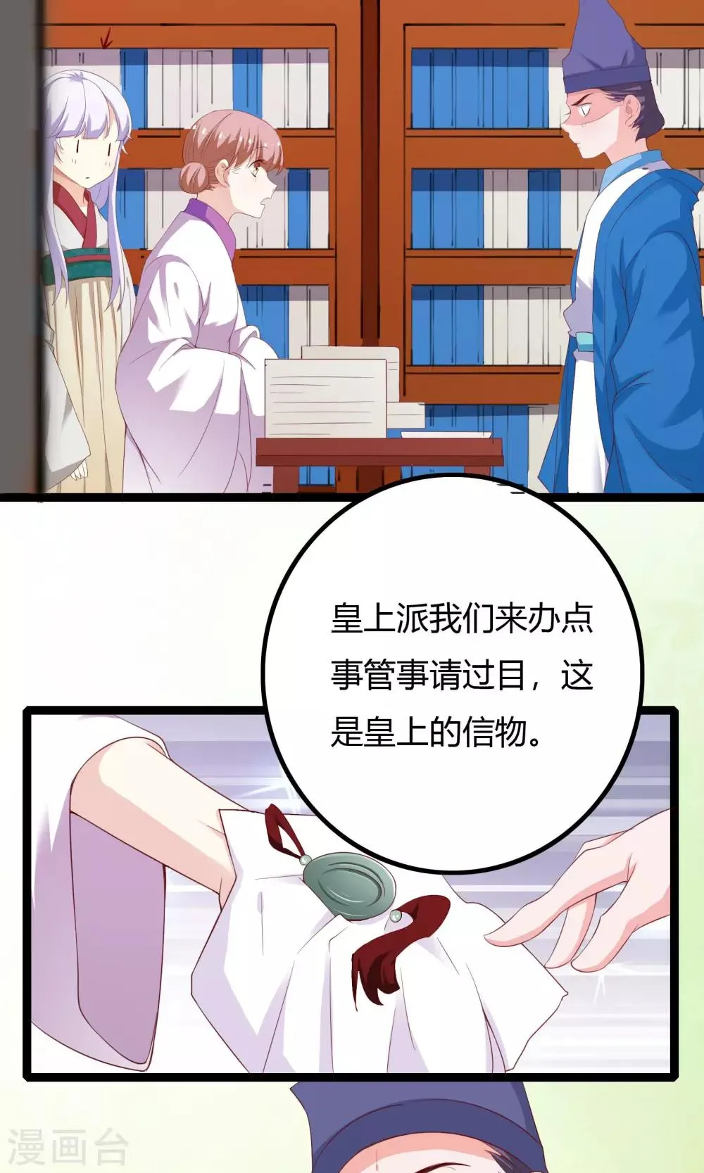 第46话 第45页