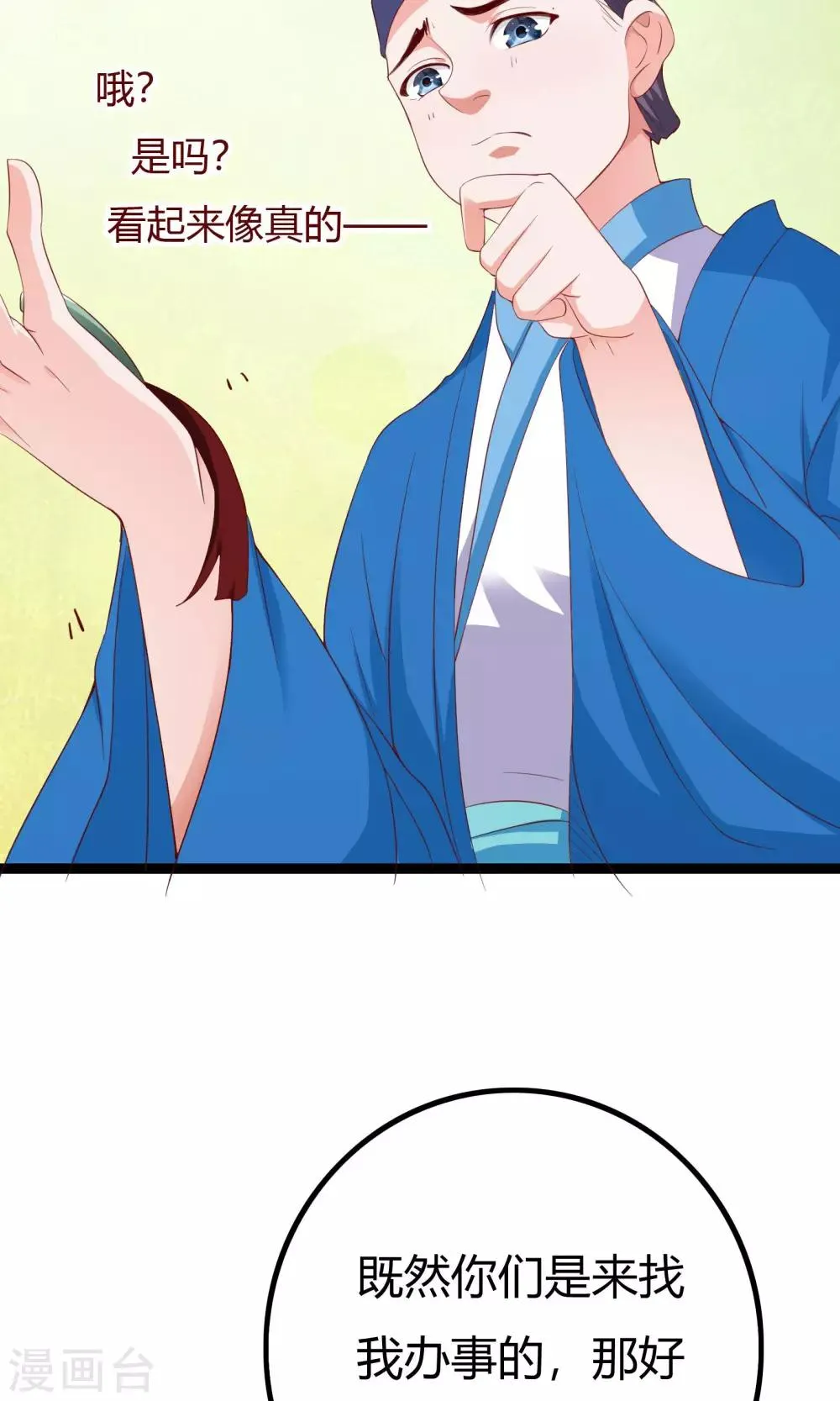 第46话 第46页