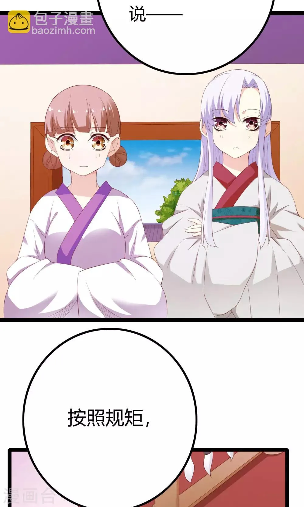 第46话 第47页
