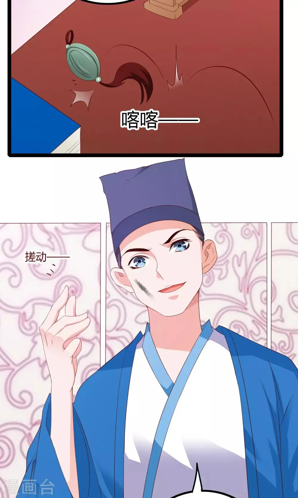 第46话 第48页