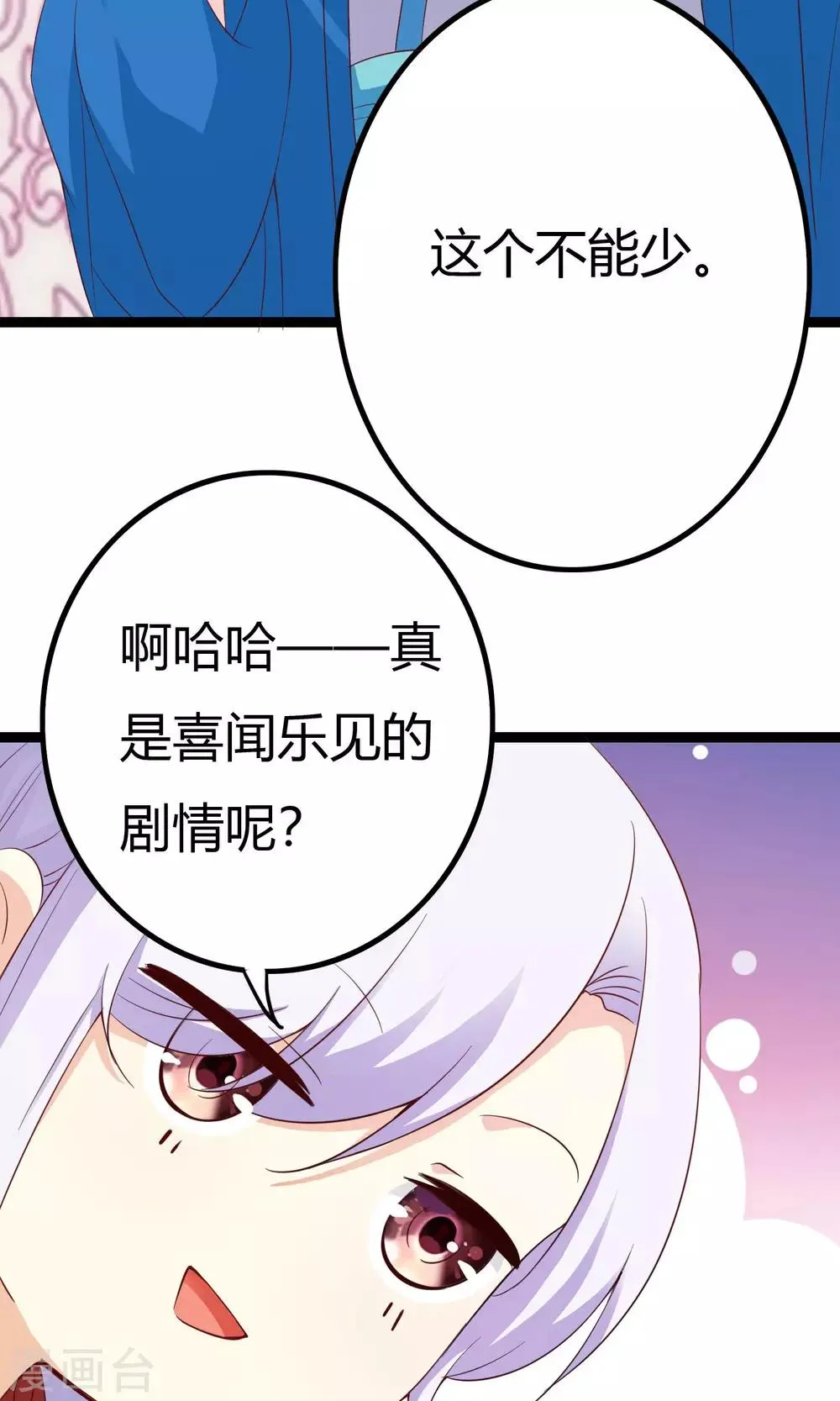 第46话 第49页