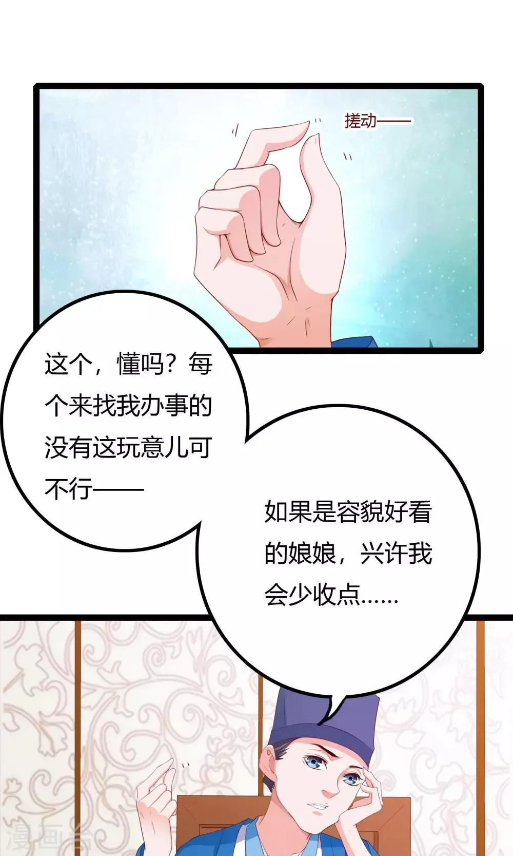 第47话 第1页