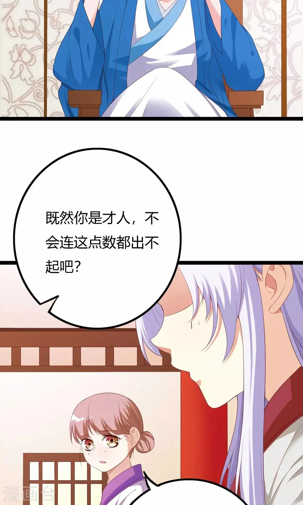 第47话 第2页
