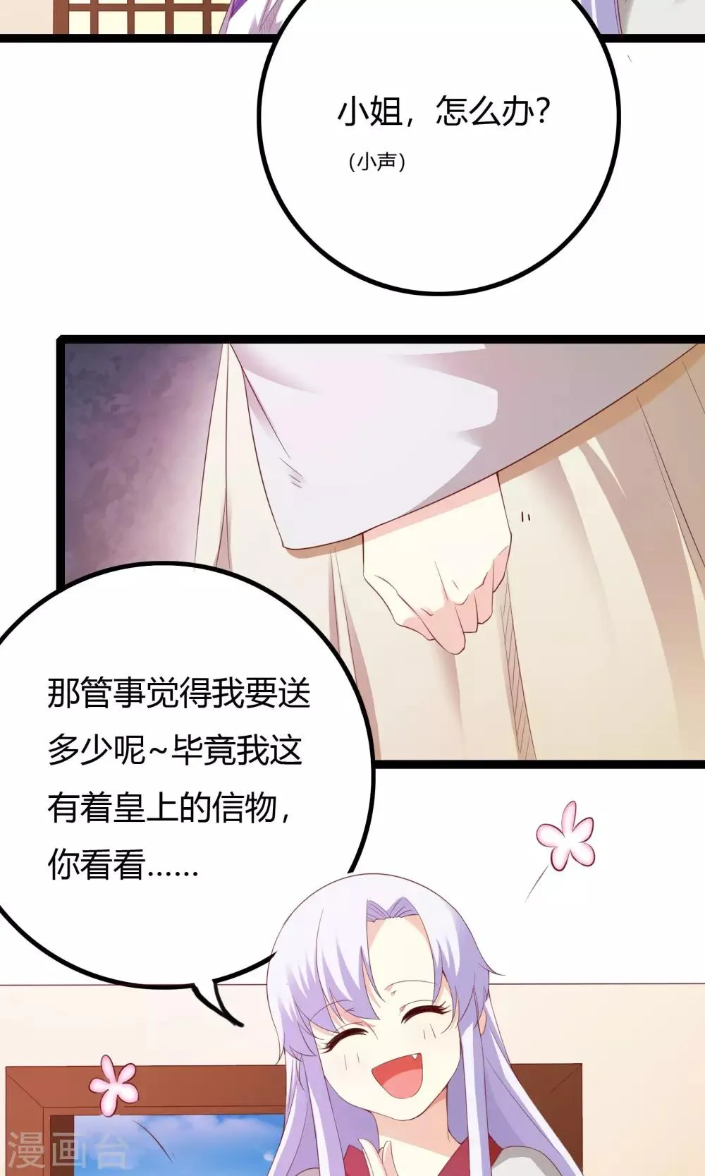 第47话 第3页