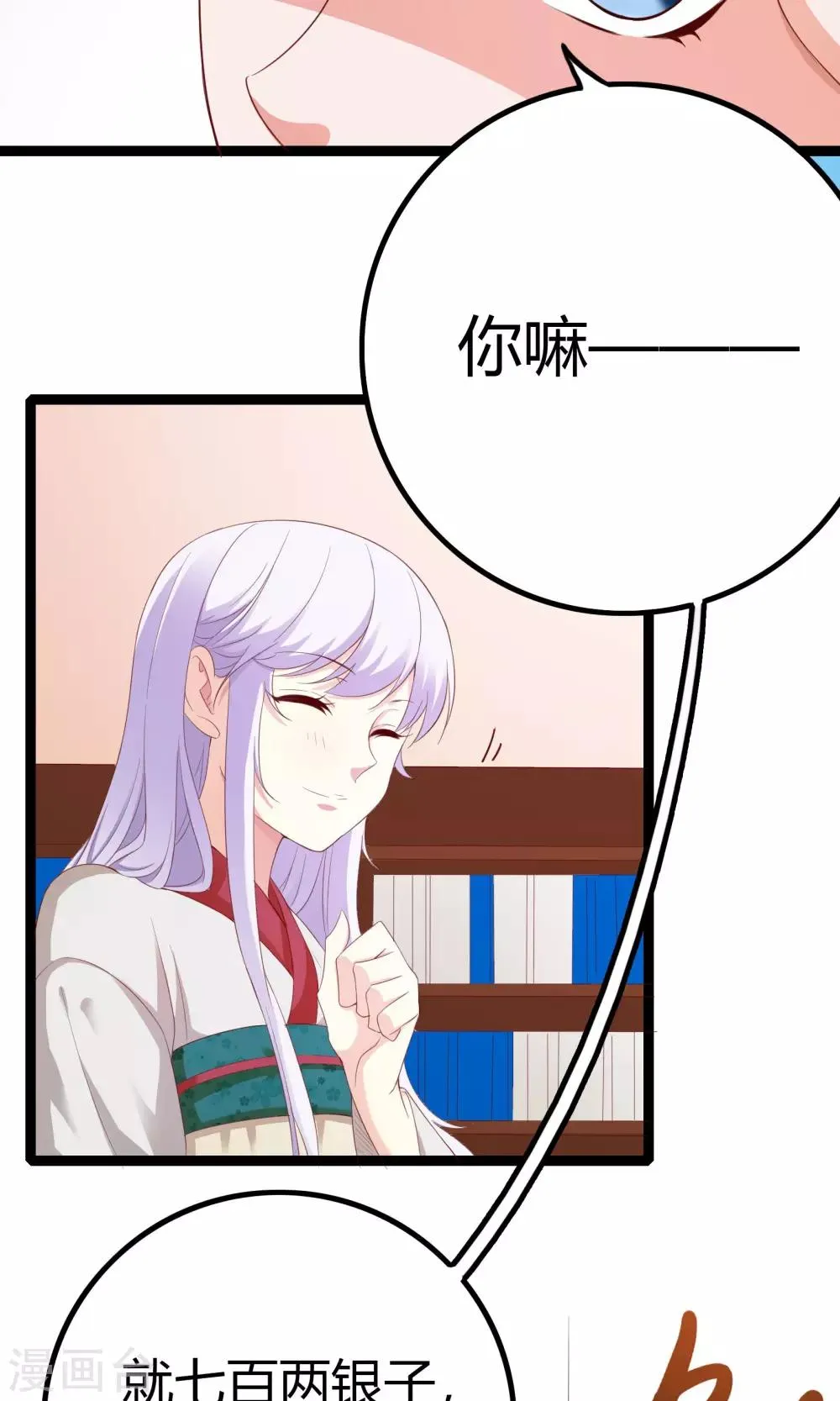 第47话 第5页