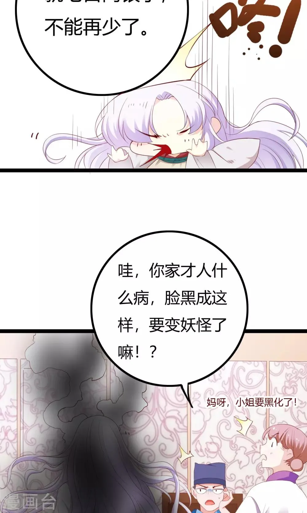第47话 第6页