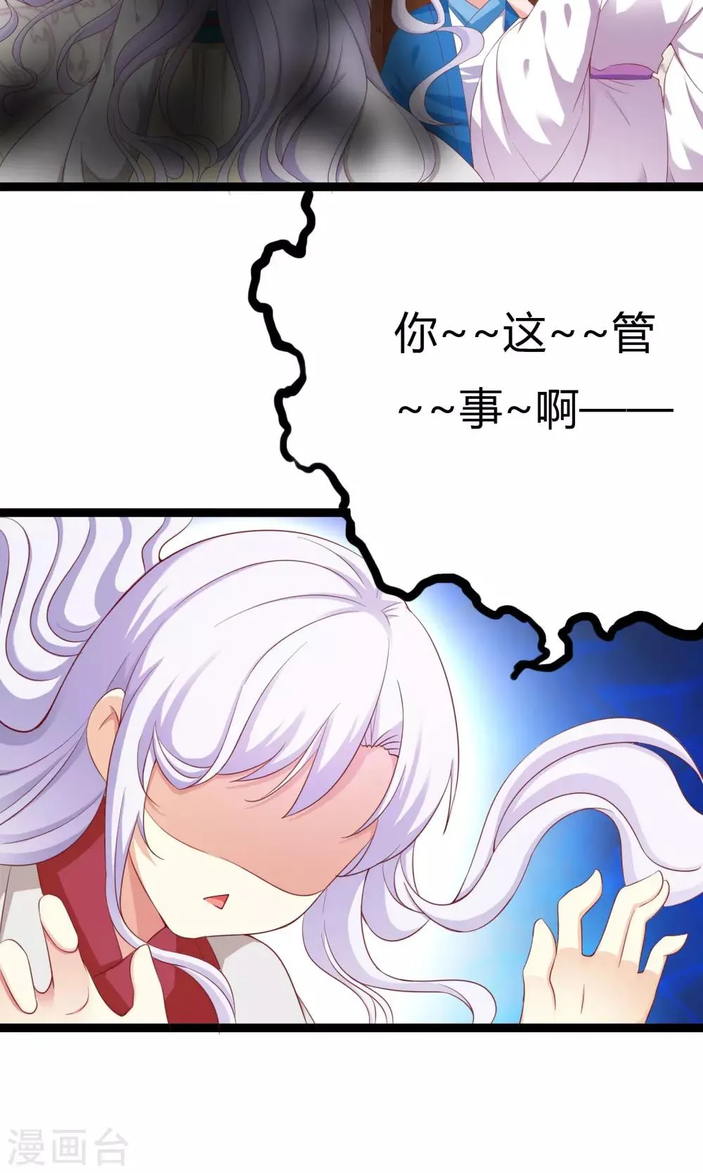 第47话 第7页