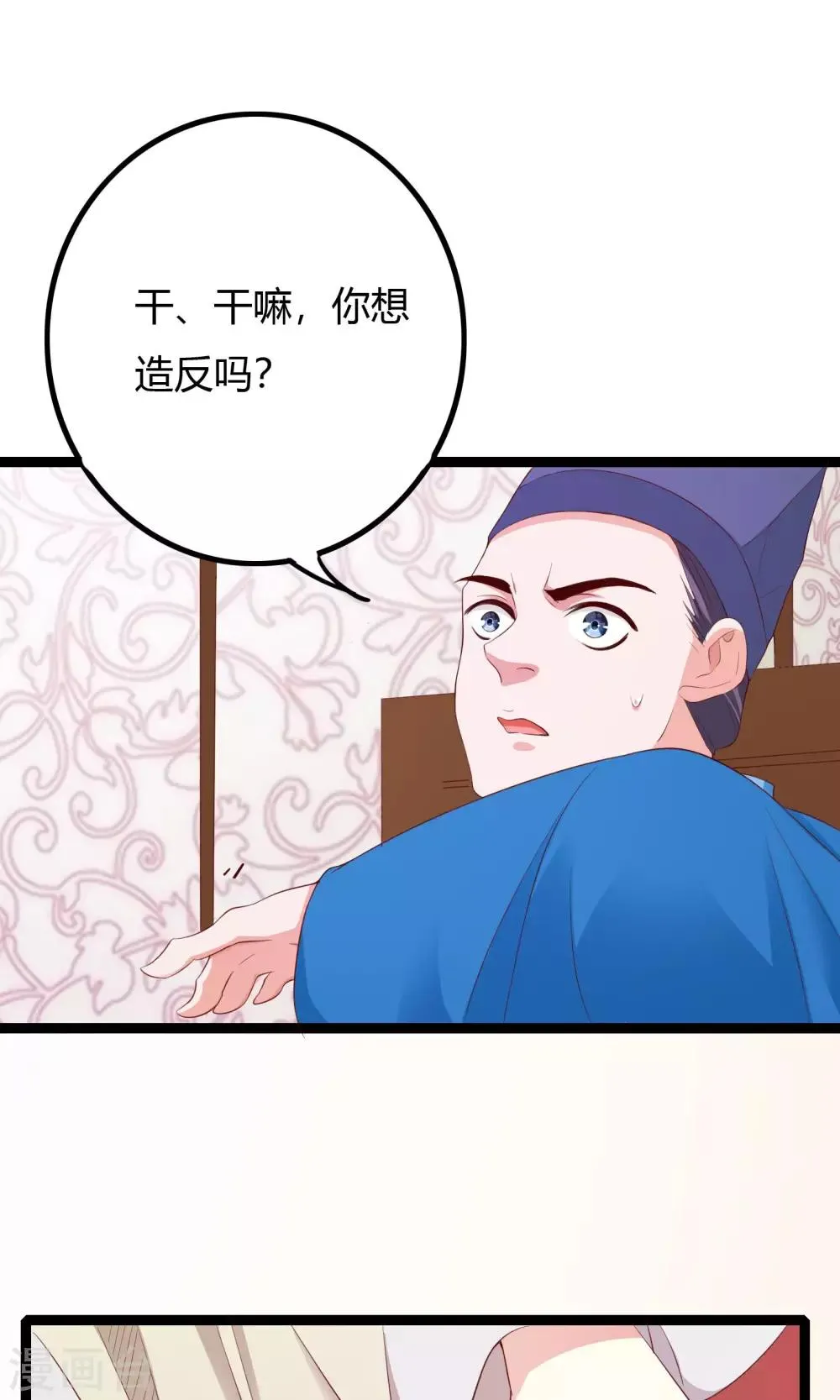 第47话 第8页