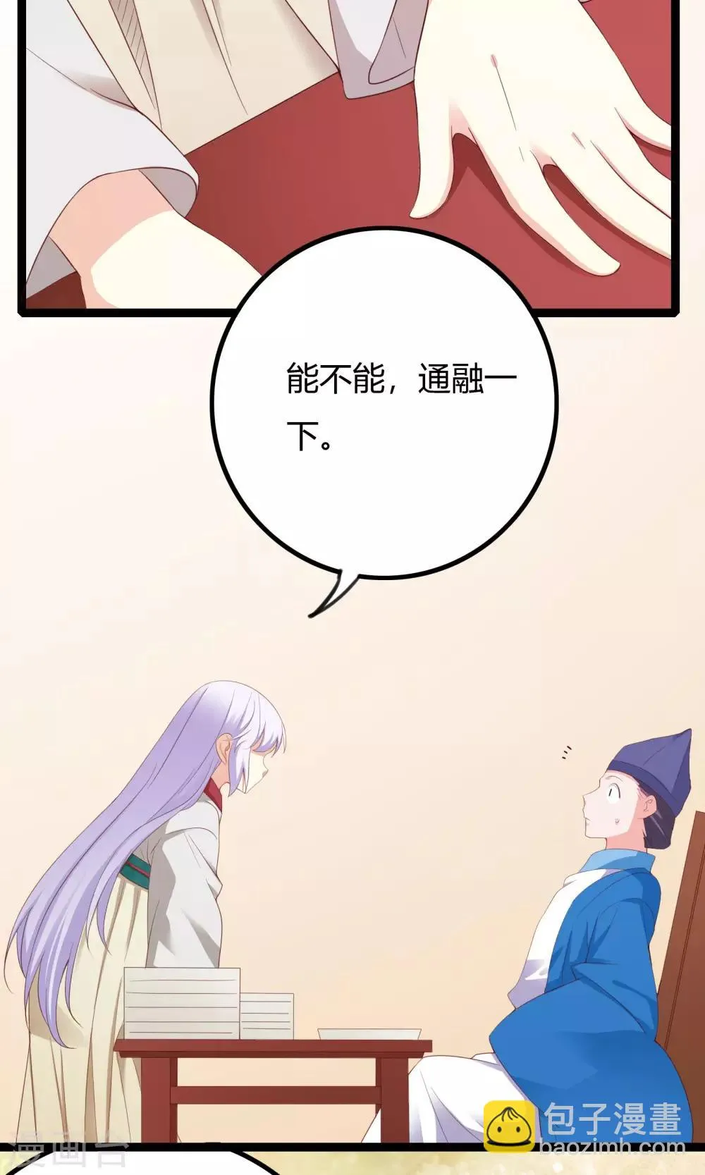 第47话 第9页