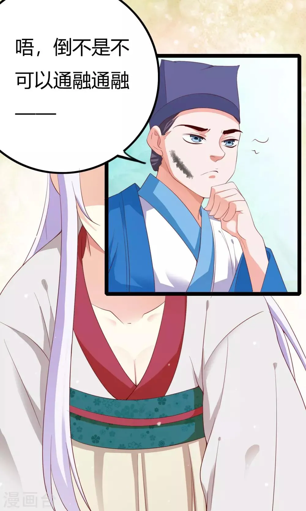 第47话 第10页