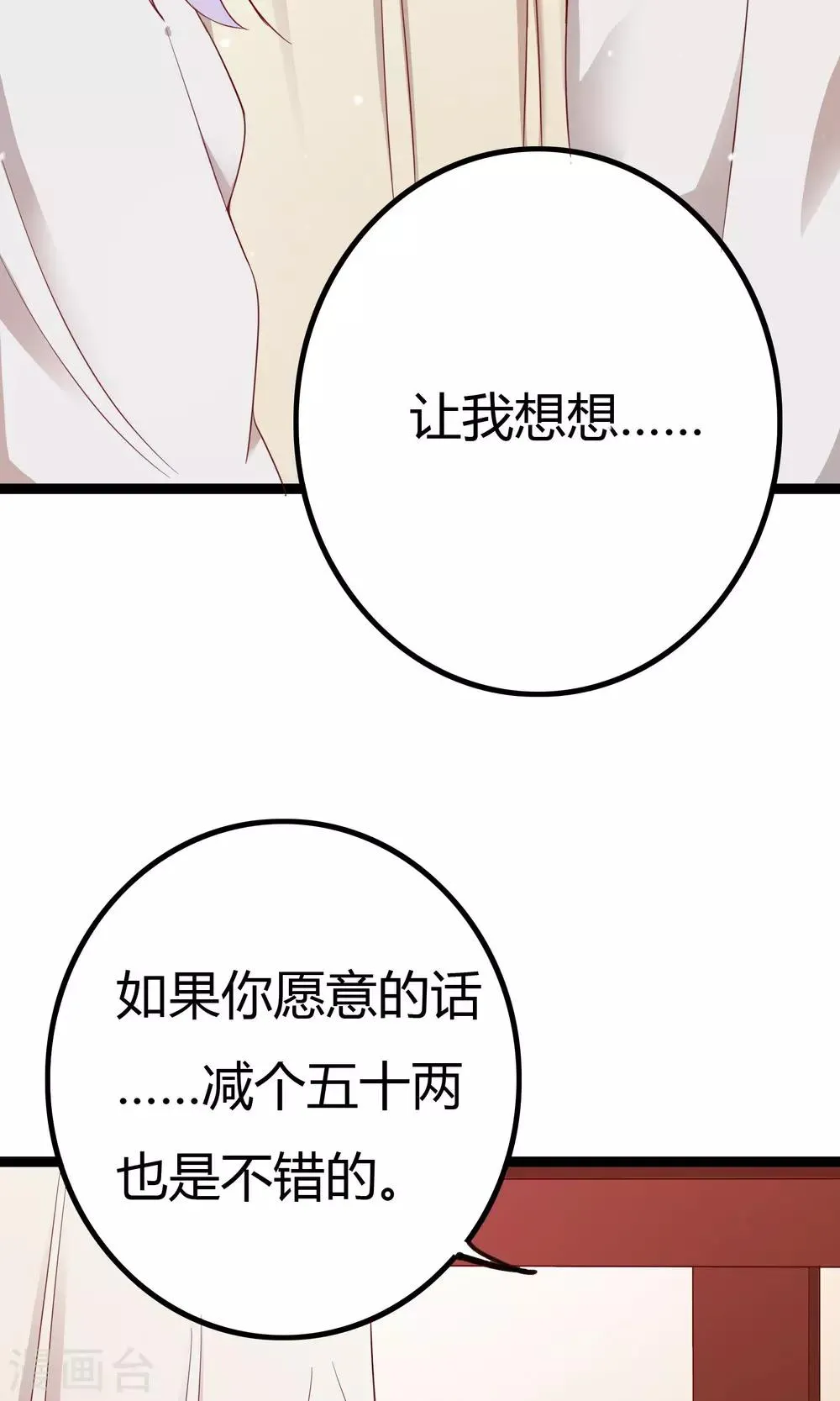 第47话 第11页