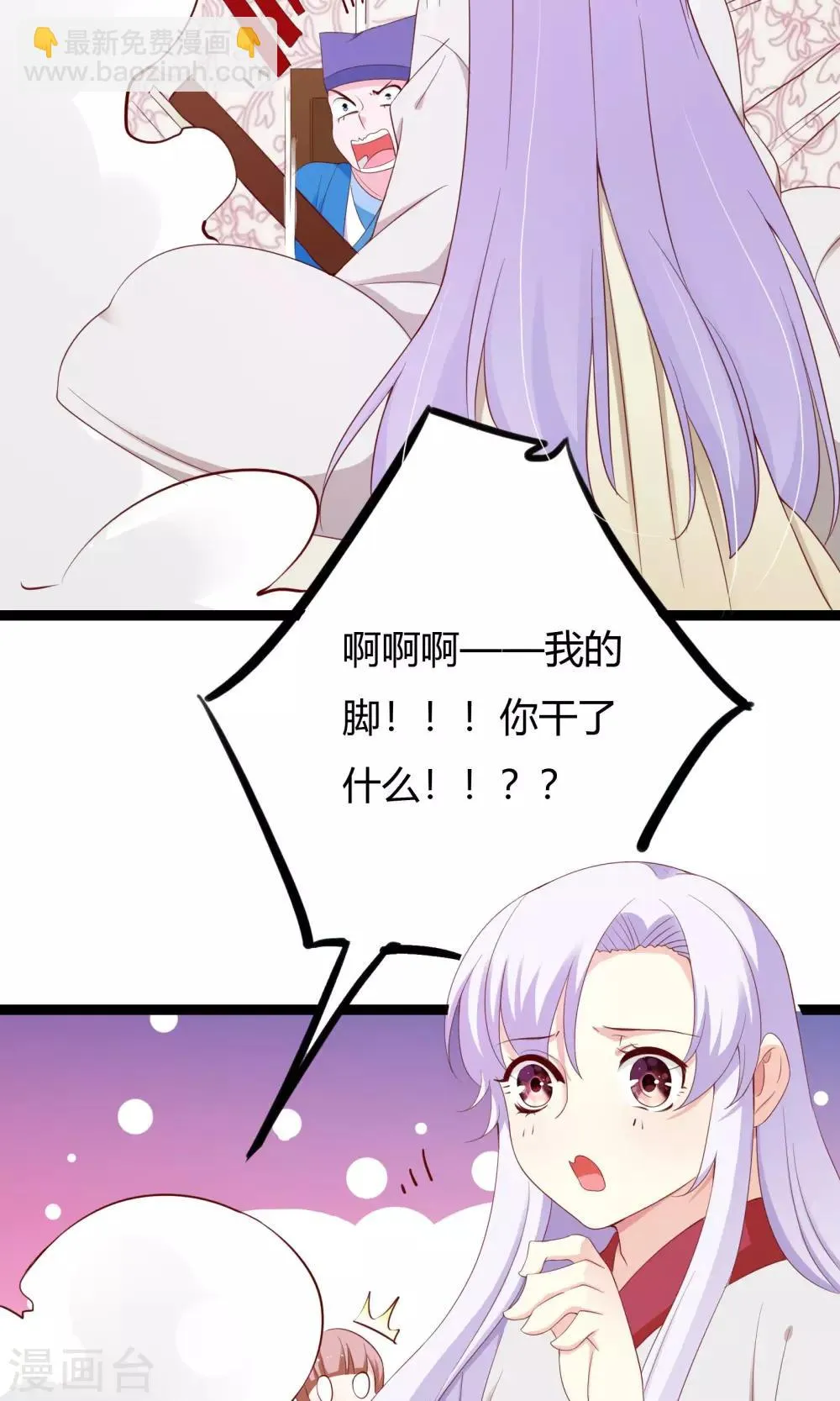 第47话 第13页