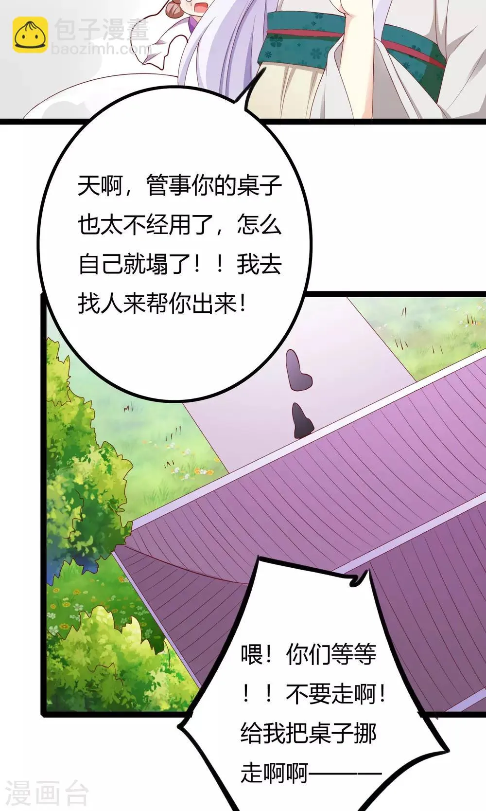 第47话 第14页
