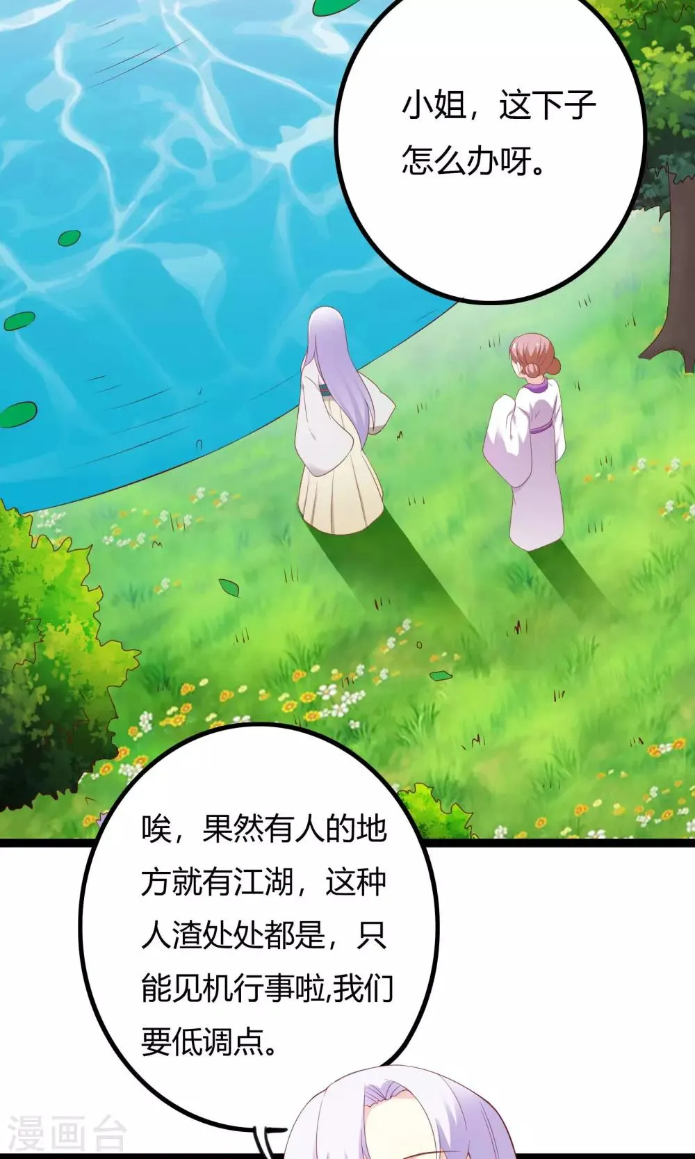 第47话 第16页