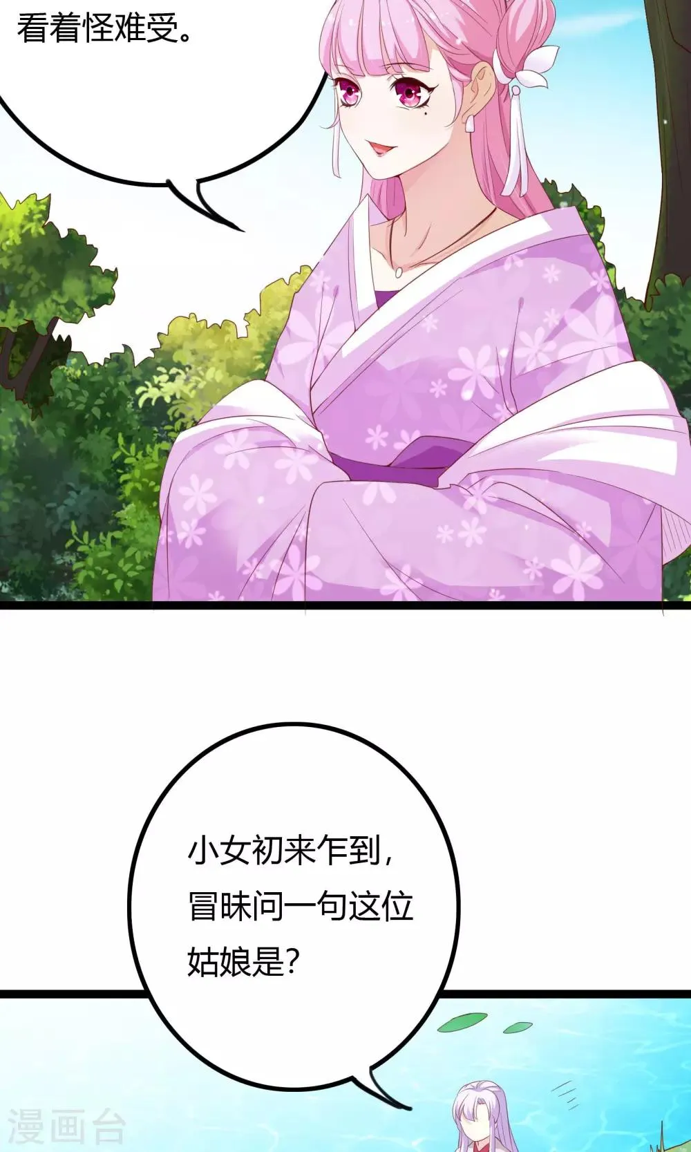 第47话 第18页